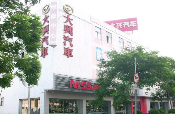 东莞大兴大楼